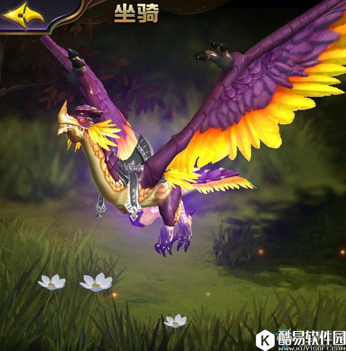 太极熊猫3：猎龙古羽翼龙介绍