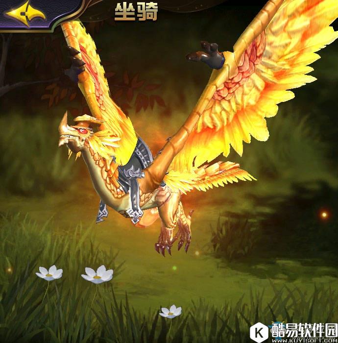 太极熊猫3：猎龙古羽翼龙介绍