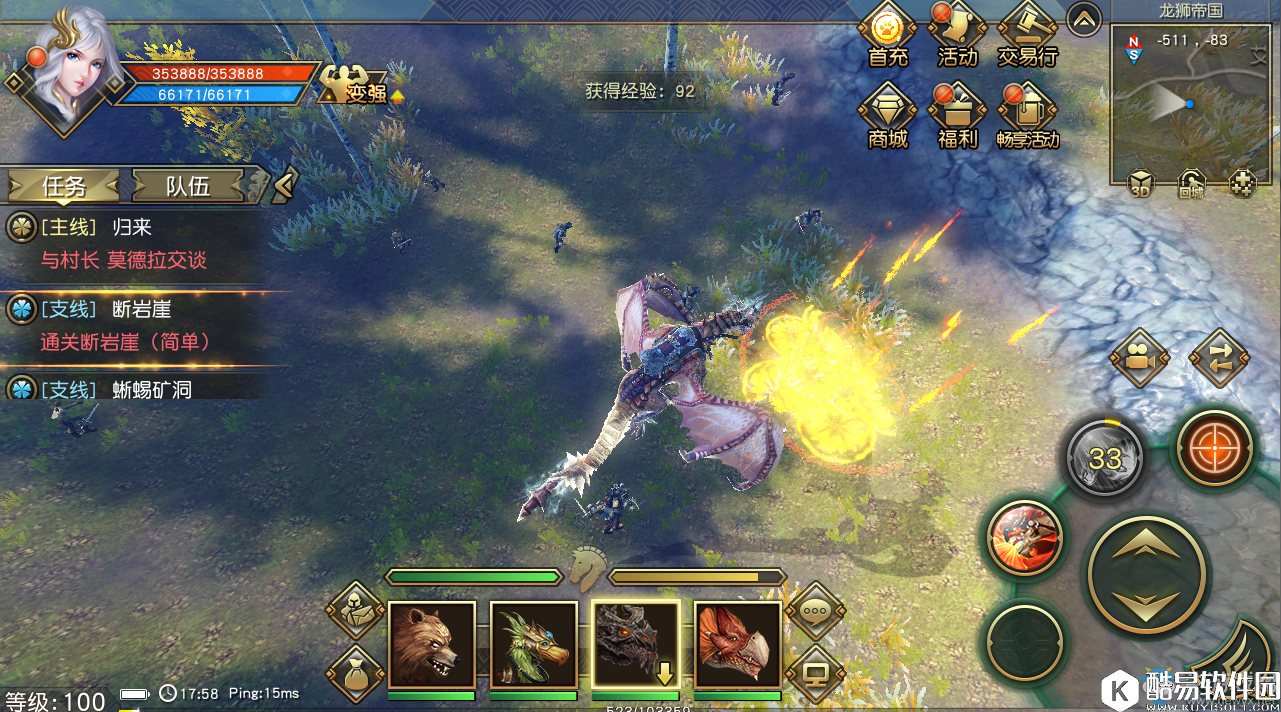 太极熊猫3：猎龙混沌巨龙介绍