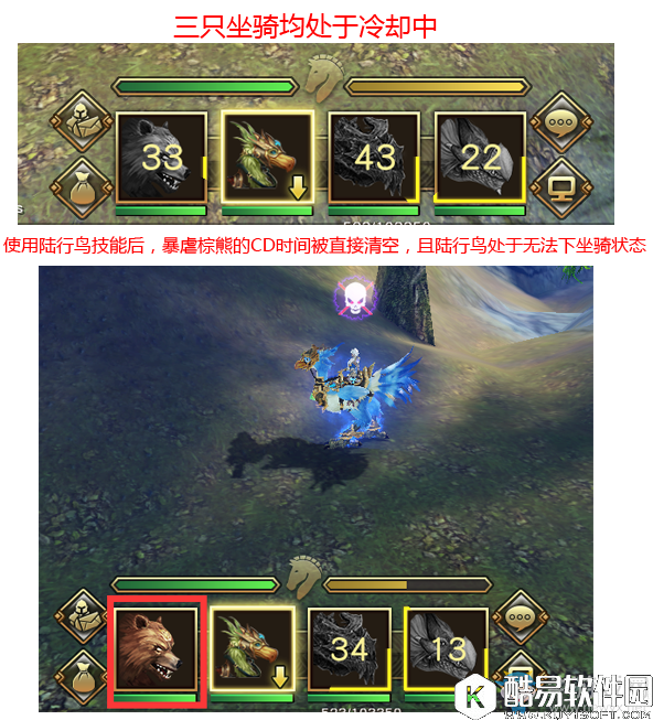 太极熊猫3：猎龙陆行鸟介绍