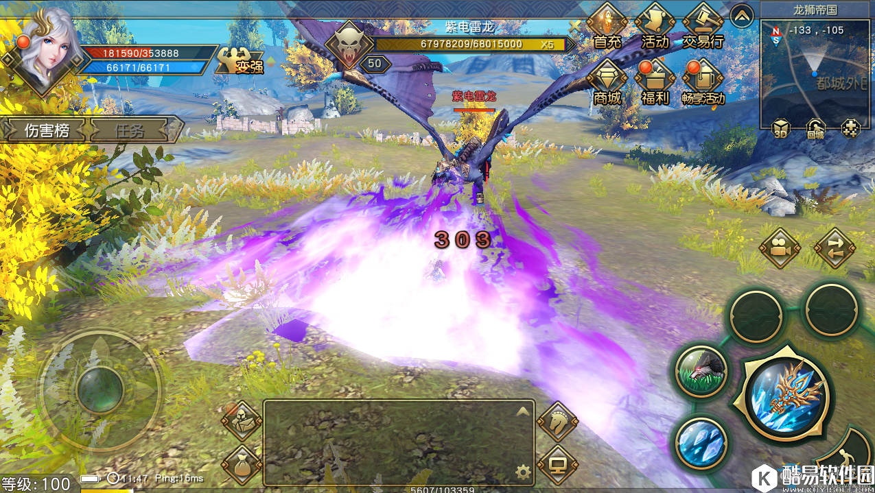 太极熊猫3：猎龙紫电雷龙介绍