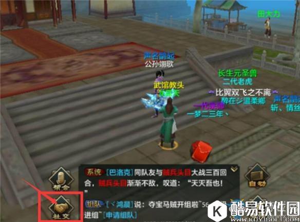 天龙八部手游仇人系统介绍