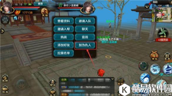 天龙八部手游仇人系统介绍