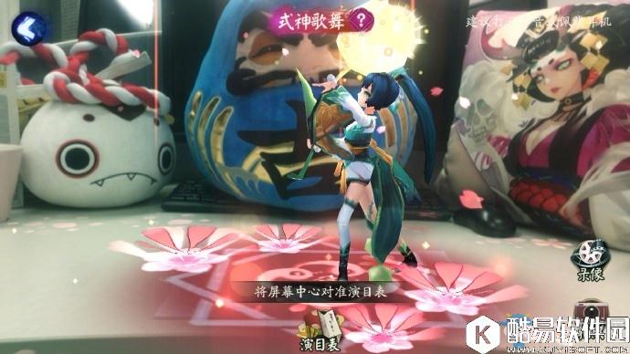 阴阳师式神AR舞蹈玩法攻略
