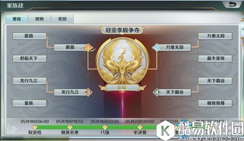 思美人手游家族战介绍