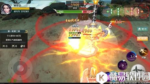 思美人手游家族战介绍