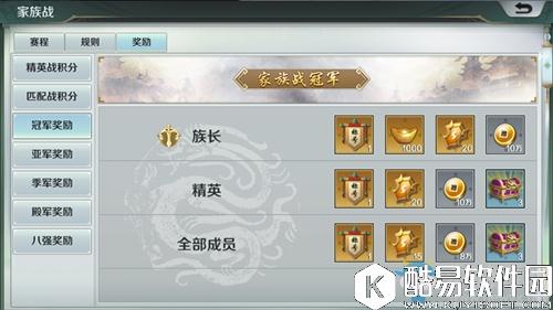 思美人手游家族战介绍