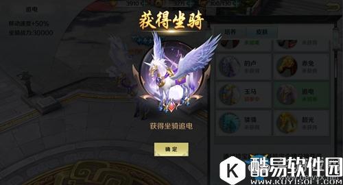 思美人手游坐骑系统介绍