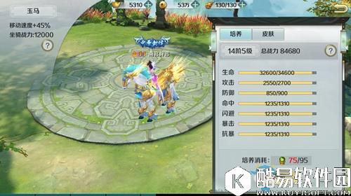 思美人手游坐骑系统介绍