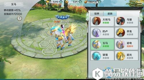 思美人手游坐骑系统介绍