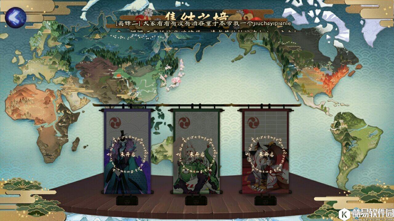 阴阳师跨区集结BOSS玩法攻略