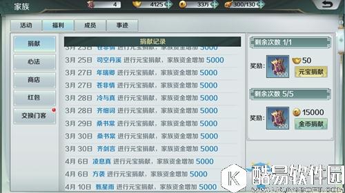 思美人手游家族系统介绍