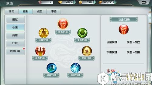 思美人手游家族系统介绍