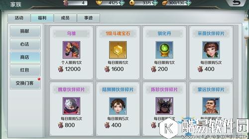 思美人手游家族系统介绍