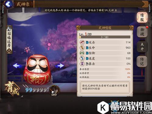 阴阳师招福达摩卡获取方式一览