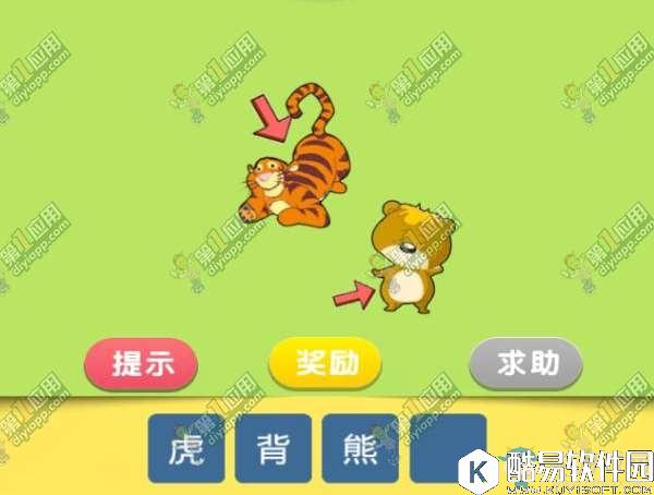 成语达人通关攻略汇总