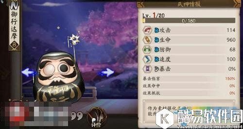 阴阳师御行达摩卡获取方式一览