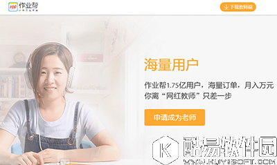 作业帮在线解答怎么注册？注册作业帮在线解答的方法