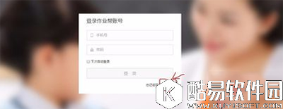 作业帮在线解答怎么注册？注册作业帮在线解答的方法