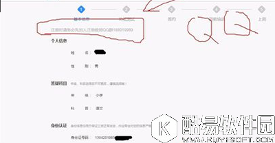 作业帮在线解答怎么注册？注册作业帮在线解答的方法