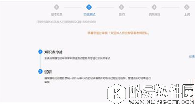 作业帮在线解答怎么注册？注册作业帮在线解答的方法