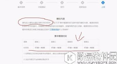 作业帮在线解答怎么注册？注册作业帮在线解答的方法