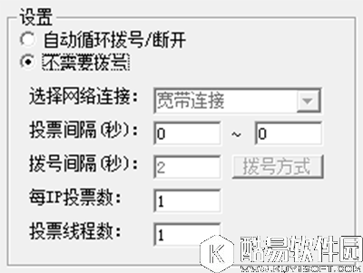微信如何快速刷票？微信快速刷票方法