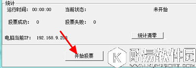 微信如何快速刷票？微信快速刷票方法