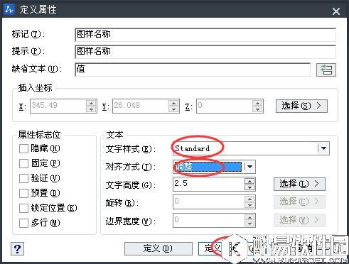 CAD实用技巧：快速自定义CAD标题栏教程