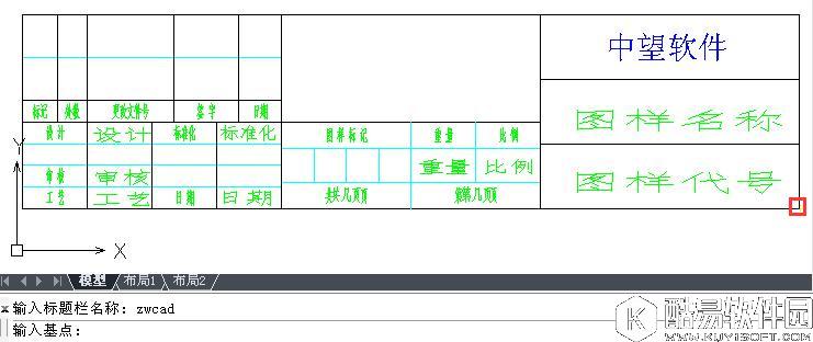 CAD实用技巧：快速自定义CAD标题栏教程