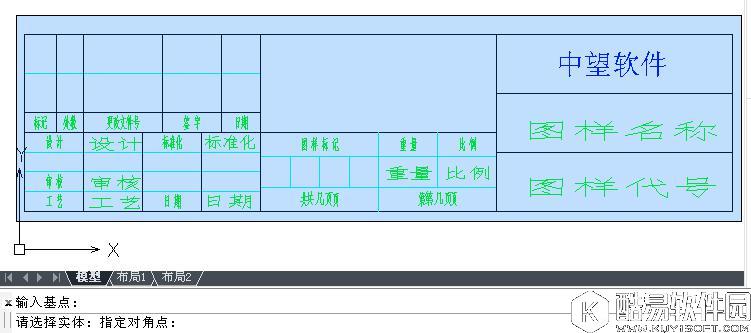 CAD实用技巧：快速自定义CAD标题栏教程