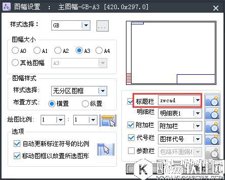 CAD实用技巧：快速自定义CAD标题栏教程