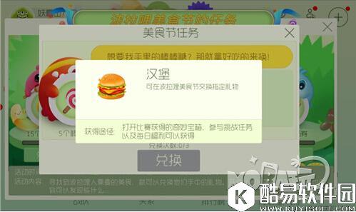球球大作战 美食节汉堡获取攻略指南