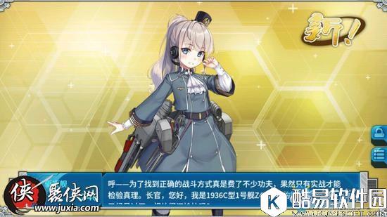 战舰少女rZ46掉落位置及打捞攻略