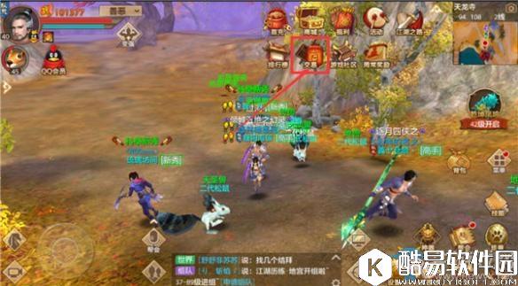 天龙八部手游交易商会系统玩法介绍