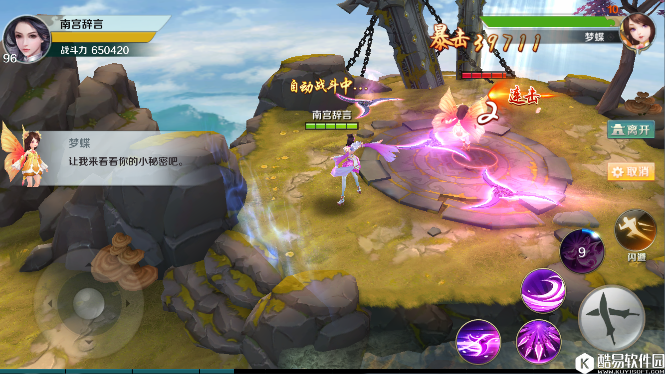 思美人手游勇者试炼攻略