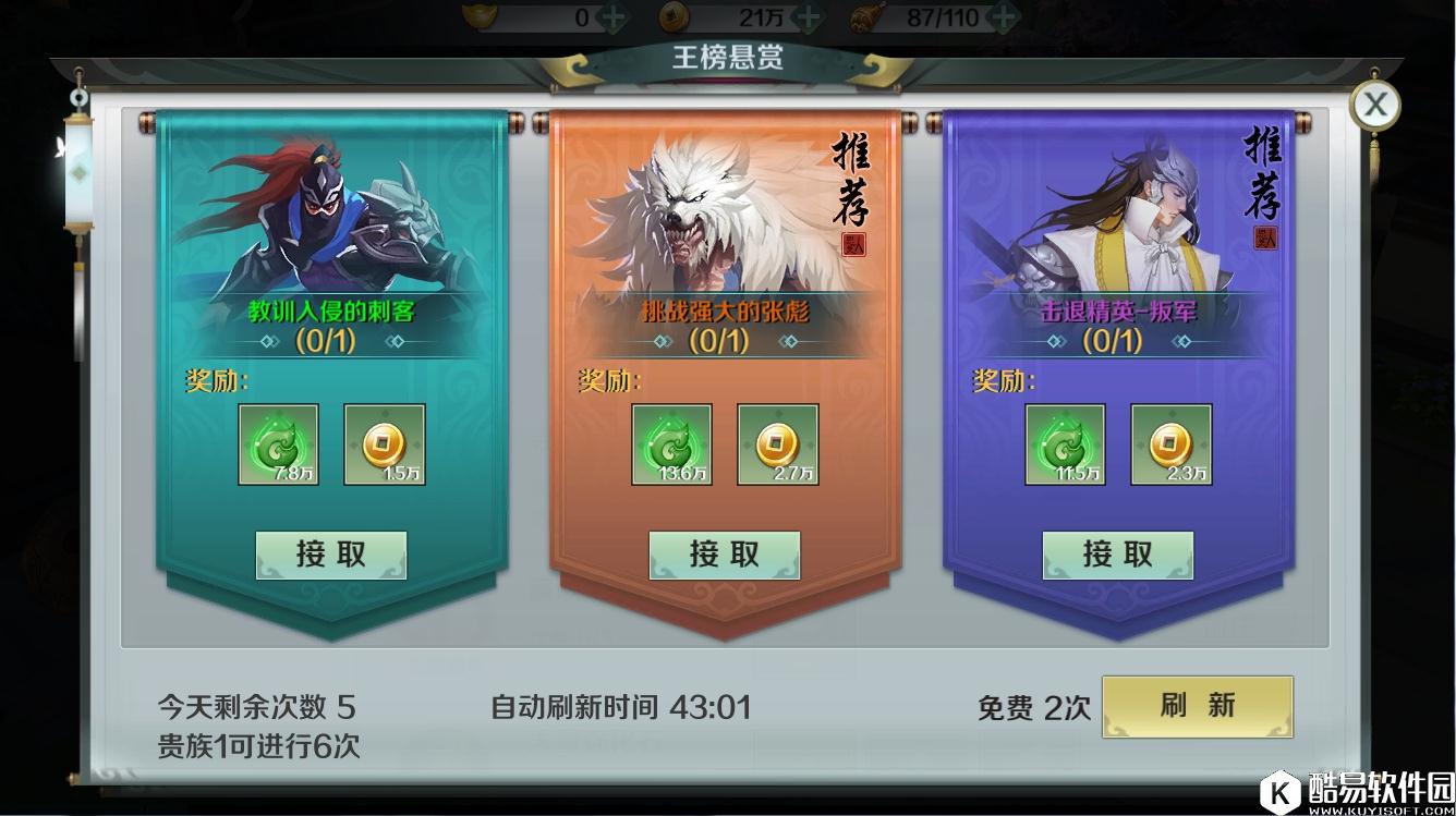 思美人手游王榜悬赏攻略