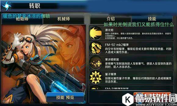 DNF手游枪炮师加点推荐