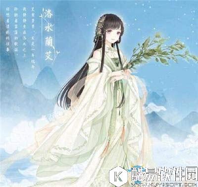 奇迹暖暖洛水蘭艾套装获取介绍