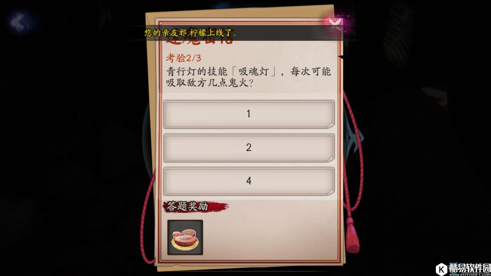 阴阳师青行灯的技能吸魂灯每次可能吸取敌方几点鬼火答案