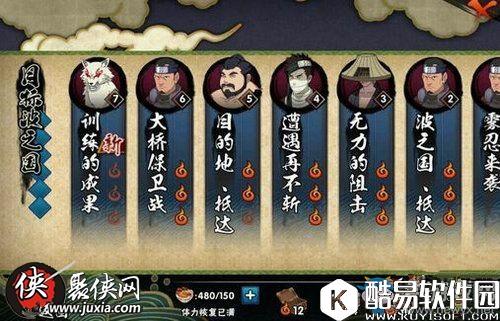 火影忍者手游修罗副本打法技巧推荐