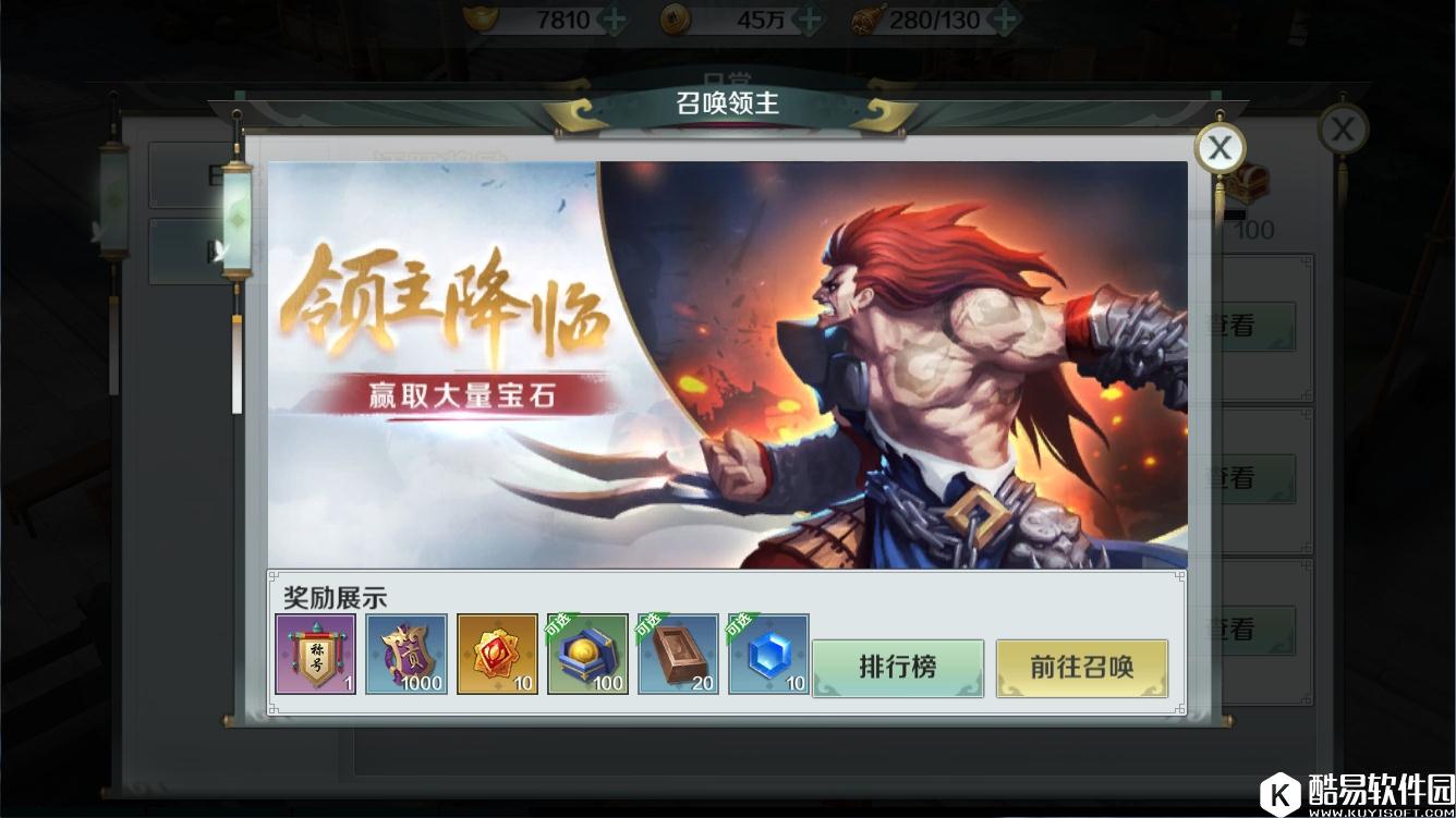 思美人手游召唤领主攻略