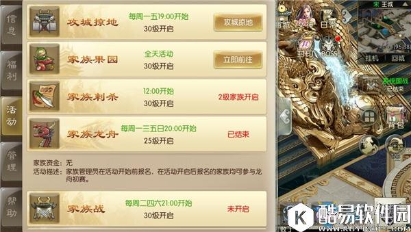 征途2手游家族龙舟玩法介绍