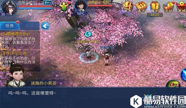 倩女幽魂手游青丘梦中人称号怎么获得