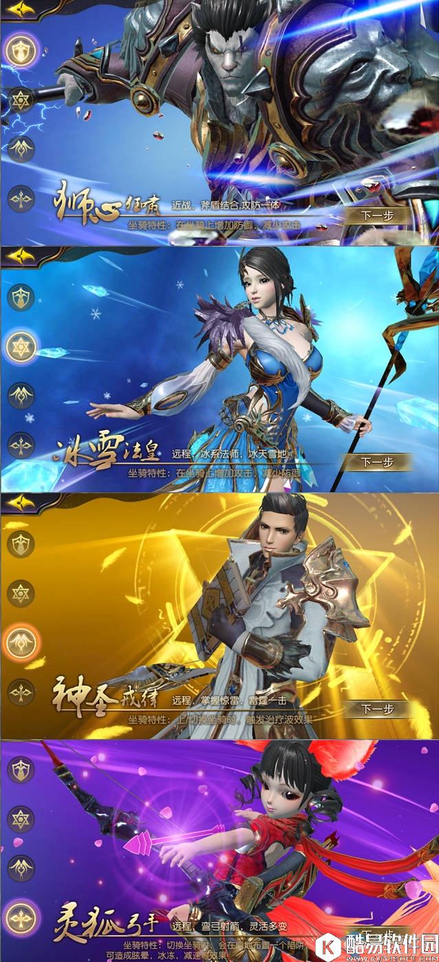 太极熊猫3：猎龙龙狮帝国介绍