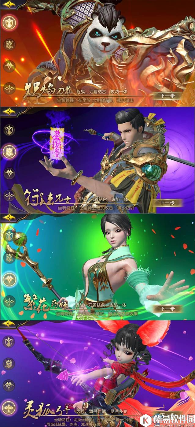 太极熊猫3：猎龙熊猫联盟介绍