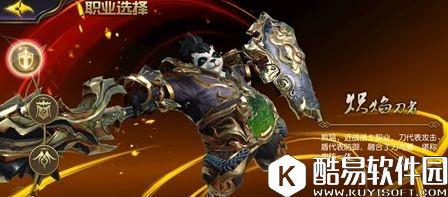 太极熊猫3：猎龙职业选择推荐