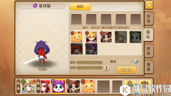 魔灵契约英雄进阶攻略