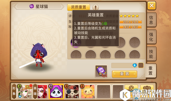 魔灵契约英雄进阶攻略