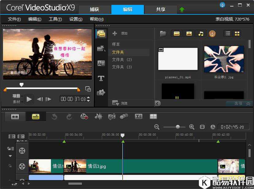 会声会影怎么样 会声会影软件介绍